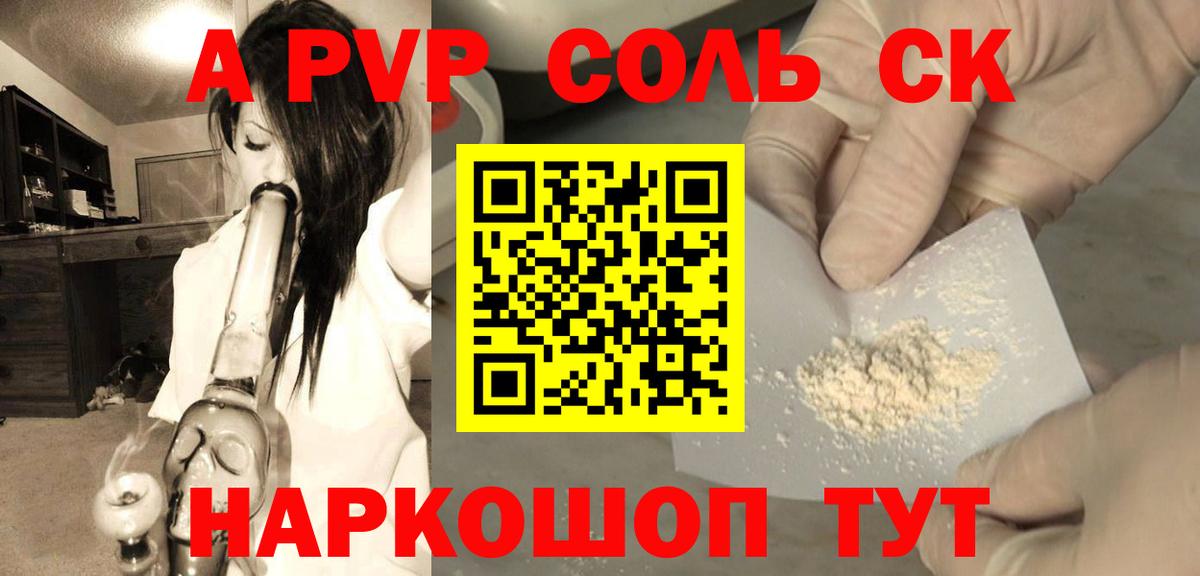 Альфа ПВП VHQ Обнинск