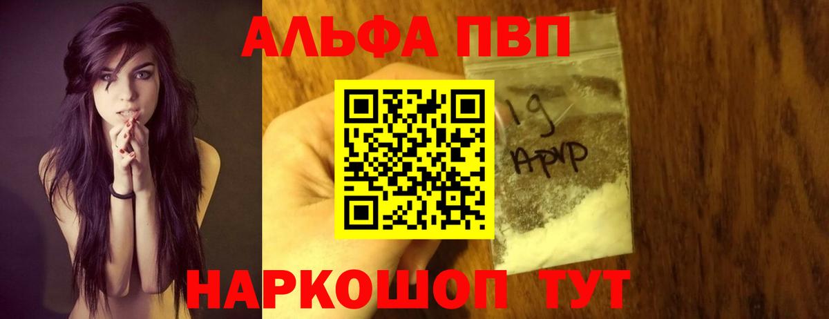 A PVP СК КРИС  Вход с VPN  купить   Обнинск  Альфа ПВП Соль 