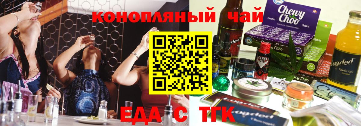 Обнинск  Печенье с ТГК конопля  Вход с VPN 