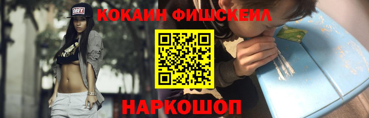 Cocaine Колумбийский  Cocaine Перу  Вход с VPN  Обнинск 
