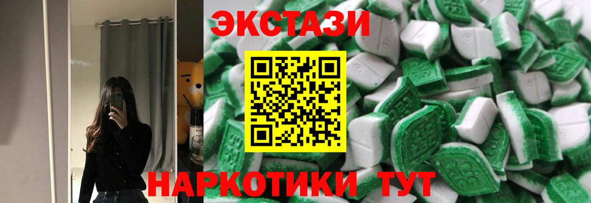 Обнинск  ЭКСТАЗИ диски  Ecstasy круглые  Вход с VPN 