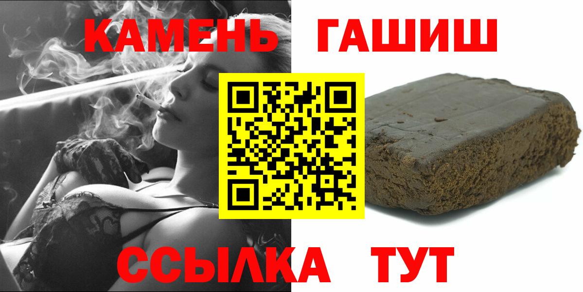 ГАШ гашик Обнинск