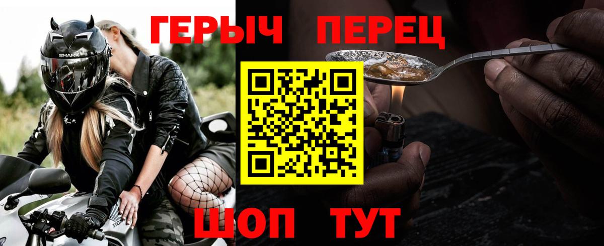 Обнинск  Героин герыч  Вход с VPN 