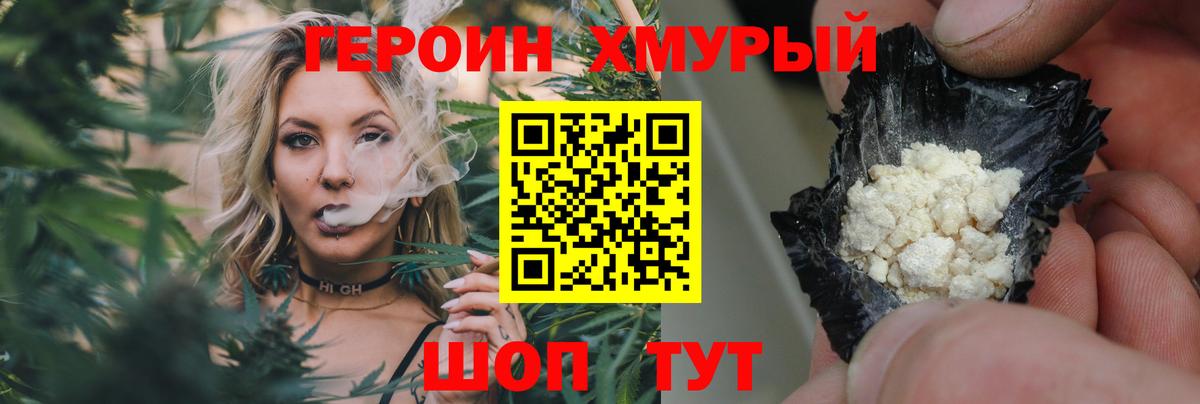 ГЕРОИН афганец Обнинск