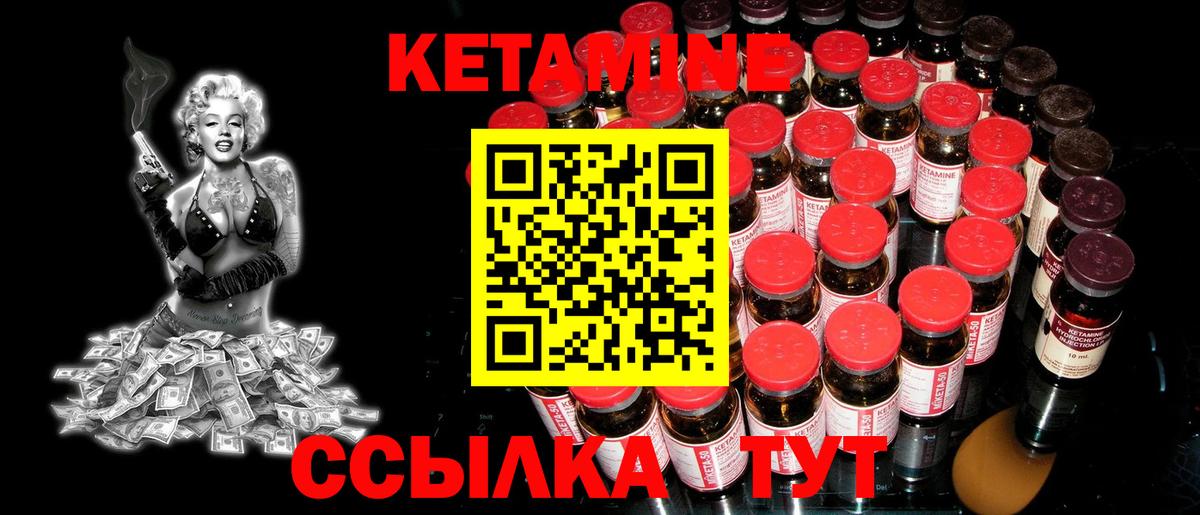 Кетамин ketamine  КЕТАМИН VHQ  МЕГА tor  Вход с VPN  Обнинск 