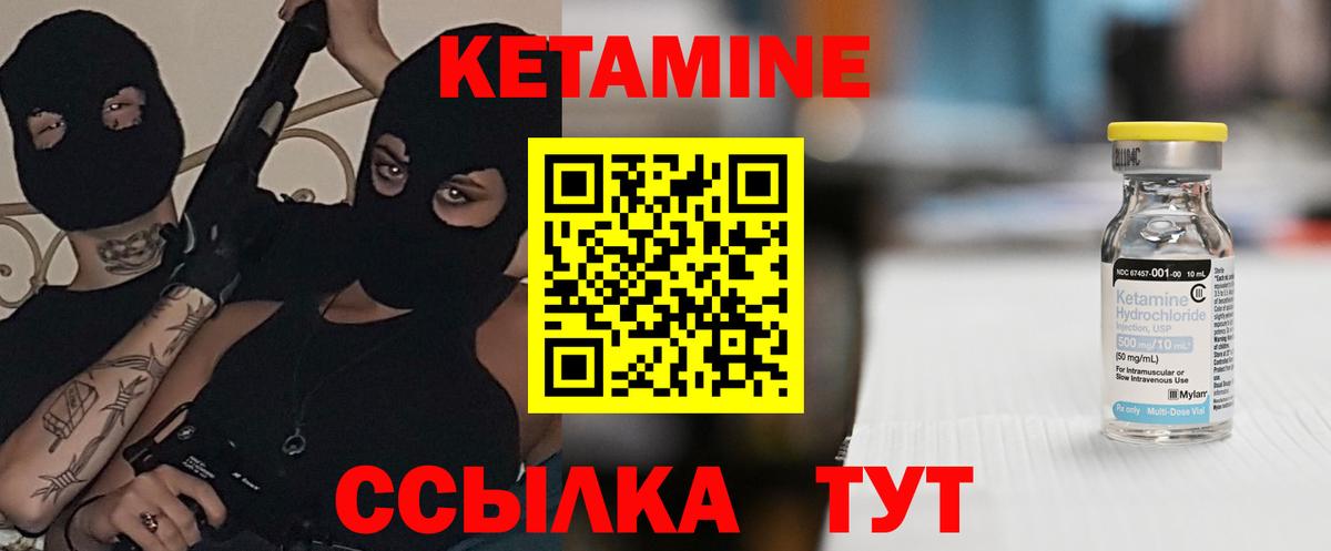 Кетамин ketamine Обнинск