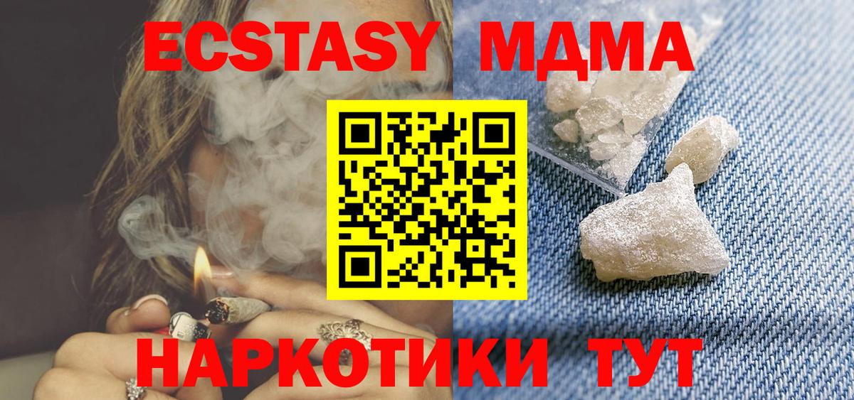 MDMA Molly  MDMA кристаллы  MDMA  Вход с VPN  Обнинск 