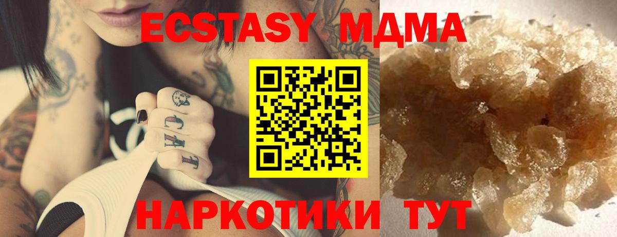 MDMA Molly Обнинск