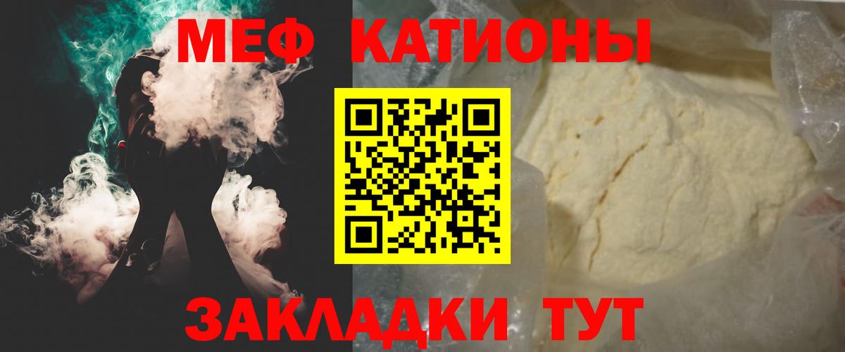 Мефедрон мяу мяу  Вход с VPN  МЯУ-МЯУ кристаллы  Мефедрон  Обнинск 