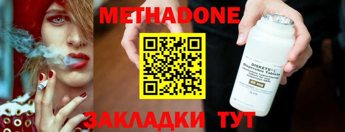 Обнинск  shop телеграм  МЕТАДОН VHQ  Вход с VPN  МЕТАДОН белоснежный 